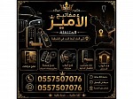 مفاتيح الأمير المتنقلة لفتح ابواب المنازل والسيارات وبرمجه